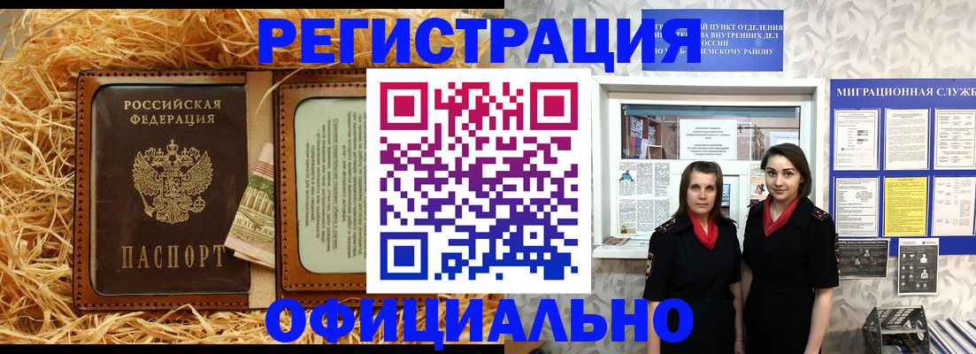 временная регистрация в квартире в Малой Вишере
