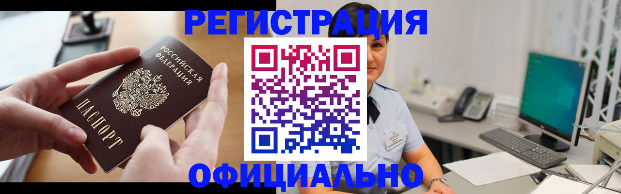 временная регистрация надежно в Малой Вишере