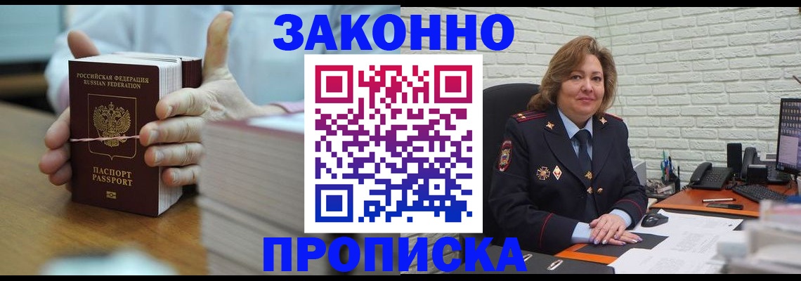 прописка от собственника в Малой Вишере