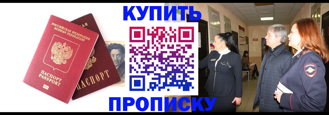 прописка 2025 в Малой Вишере
