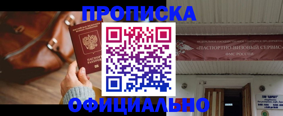 временная регистрация в квартире в Малой Вишере