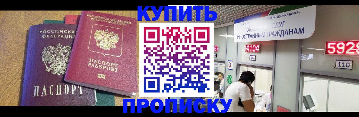 прописка в квартире в Малой Вишере