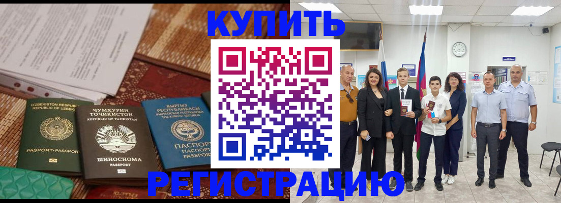 временная регистрация гарантия в Малой Вишере