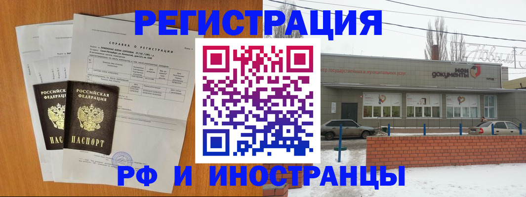 купить прописку в Малой Вишере